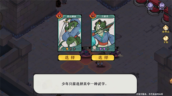 古今2風(fēng)起蓬萊測試服