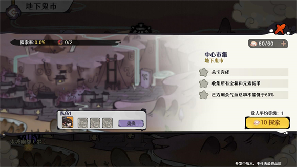 古今2風(fēng)起蓬萊測試服