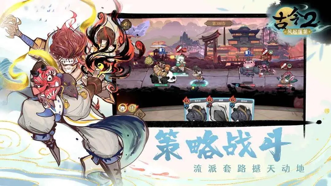 古今2風(fēng)起蓬萊測試服