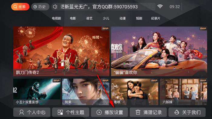 小熊猫tv电视版