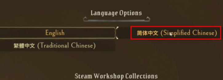 饥荒联机版中文
