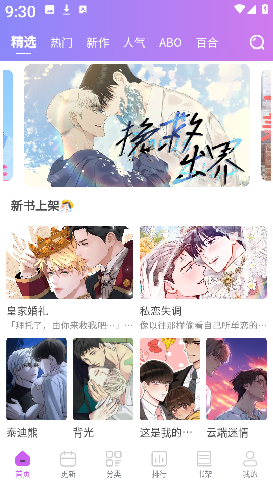 幻漫漫画