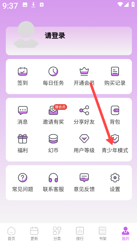 幻漫漫画