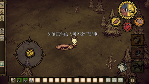 饥荒联机版中文