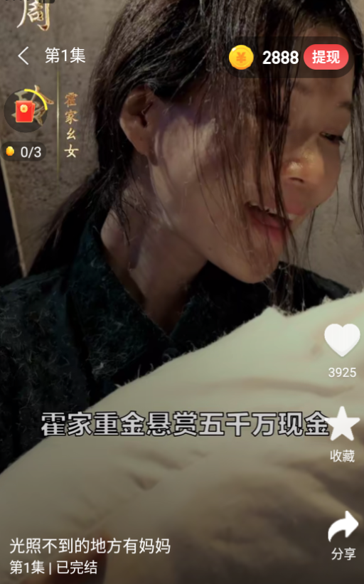 螢火短劇