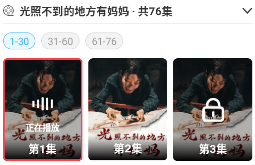 螢火短劇