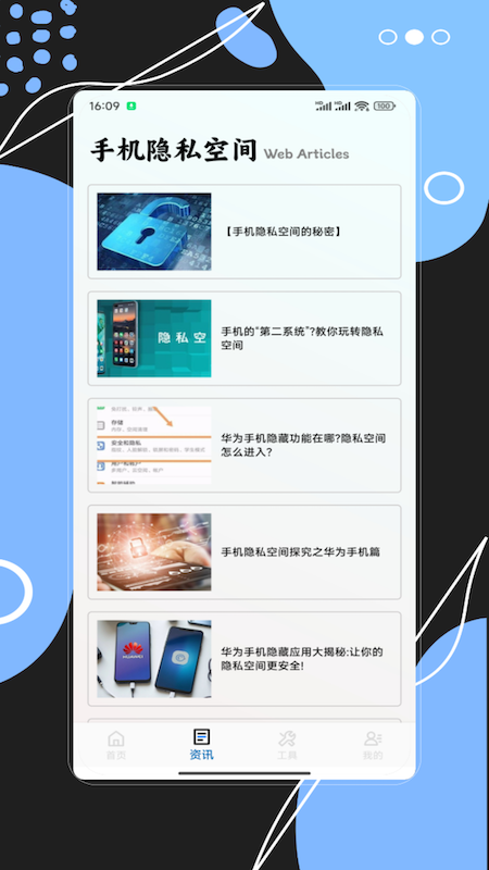 软件隐藏王