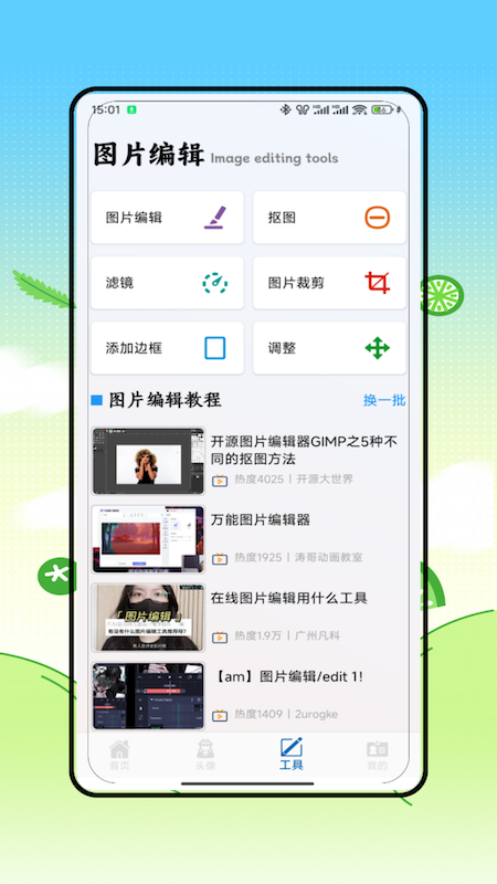 面包拼圖王