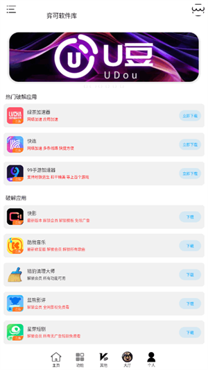 弈可软件库