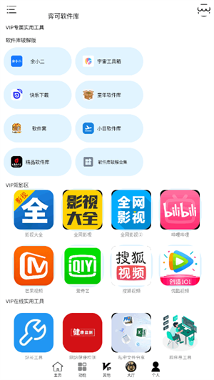 弈可软件库