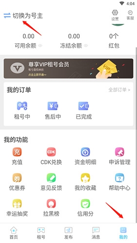 GG租号上号器