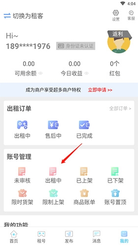 GG租号上号器