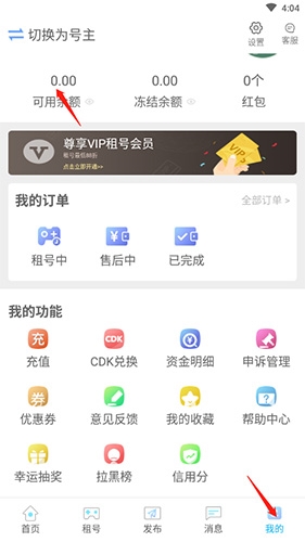 GG租号上号器