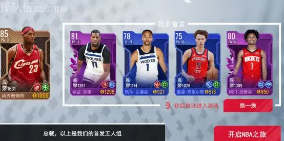 美職籃籃球世界