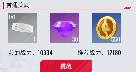 美職籃籃球世界