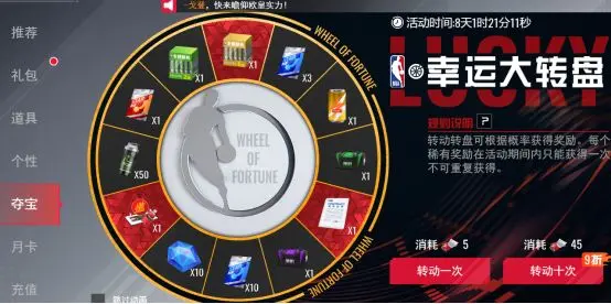美職籃籃球世界