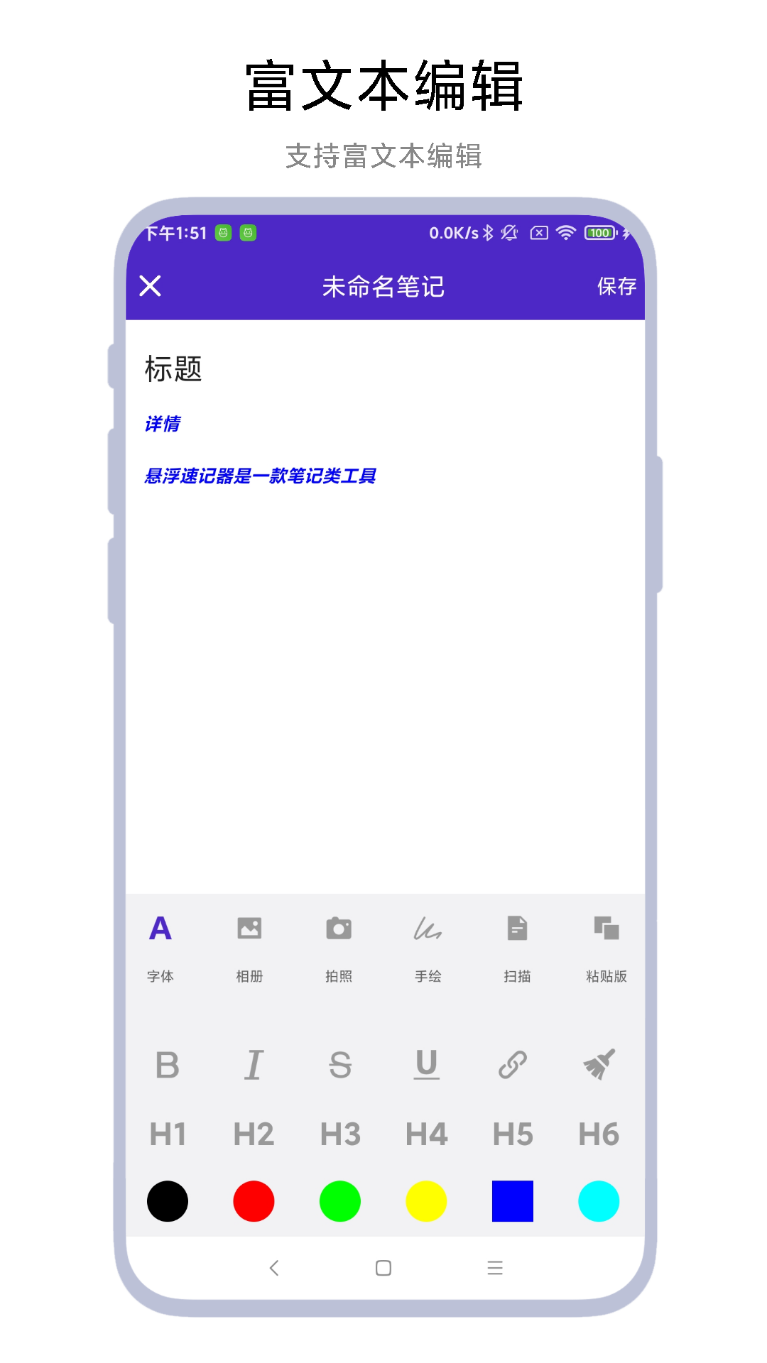 懸浮速記器