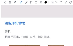 Huion Note