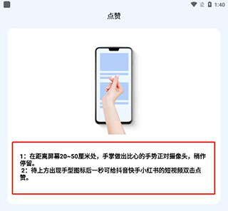 隔空手势操作