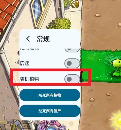植物大战僵尸中国馆随机模仿者手机版