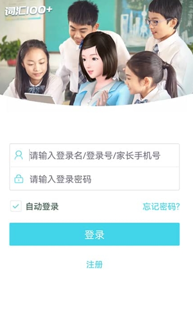 词汇100+