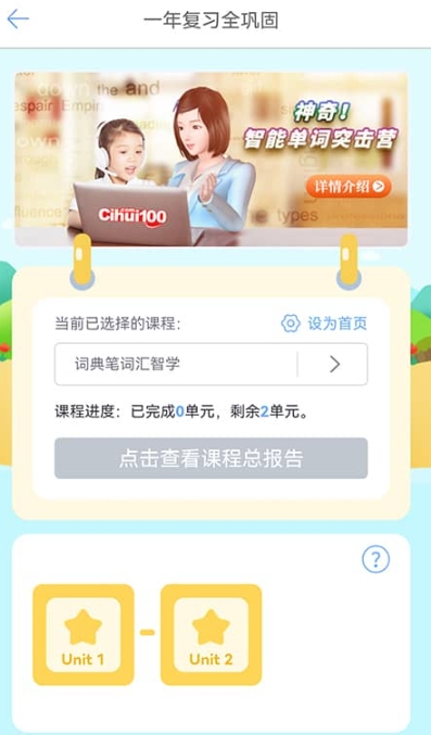 词汇100+