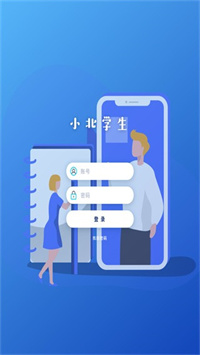 小北学生客户端