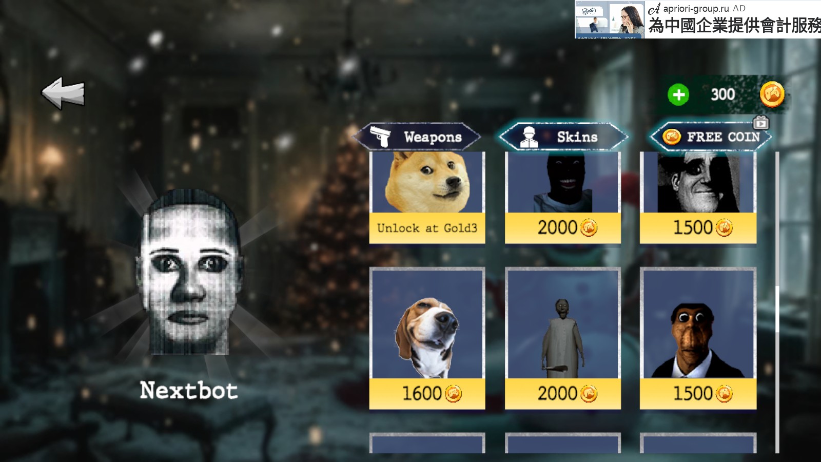 Nextbots狩獵冒險