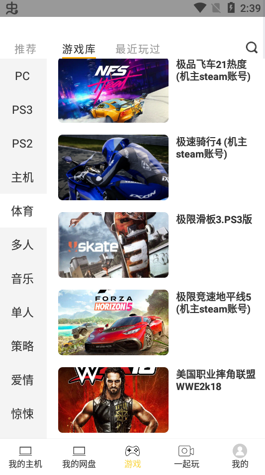 趣點云游戲無限時間版