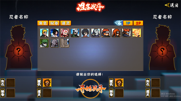 像素火影unity