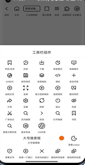 B仔浏览器免费版