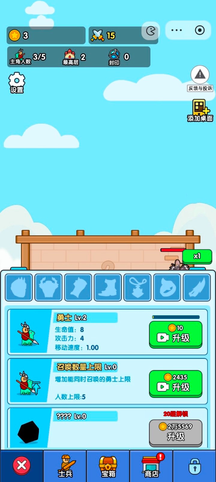 小小生存队手机版