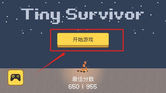小小生存队手机版