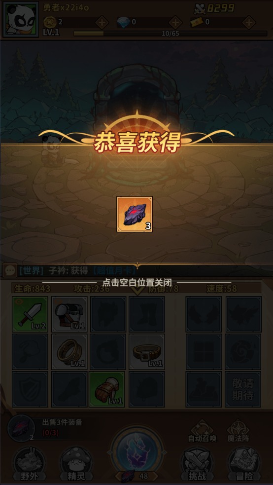 劍與精靈