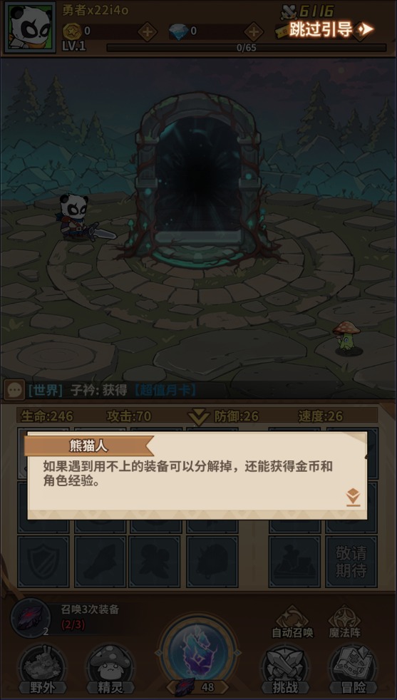 劍與精靈