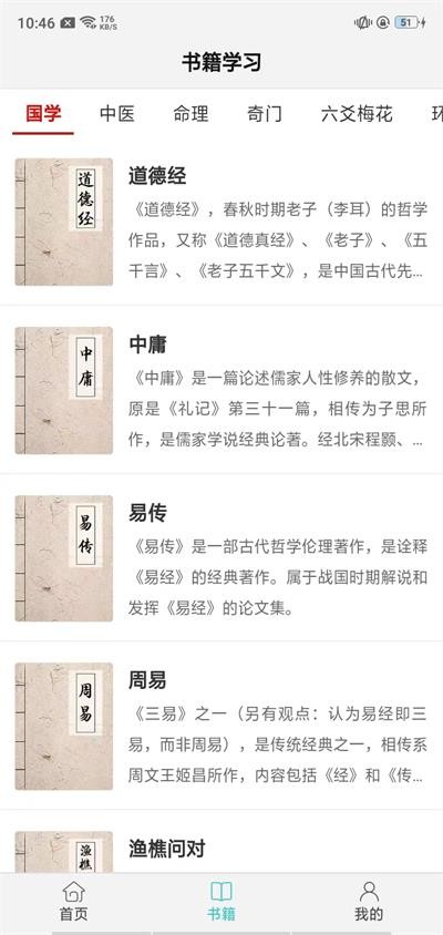 热卜排盘软件