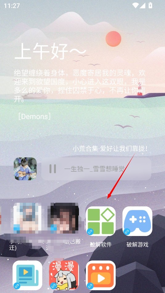 小浣熊软件库免费版