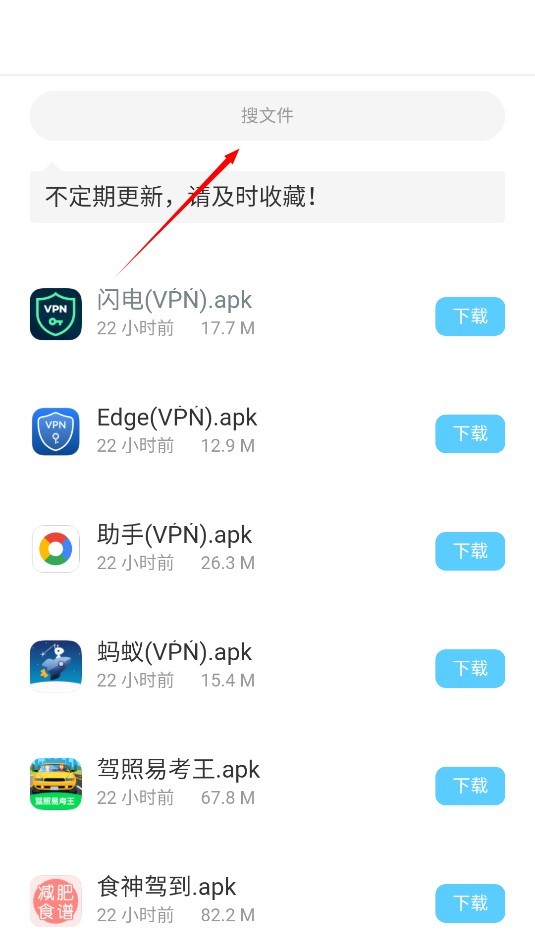 小浣熊软件库免费版