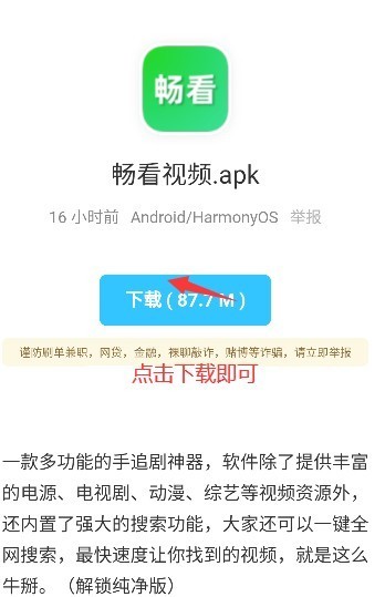 小浣熊软件库免费版