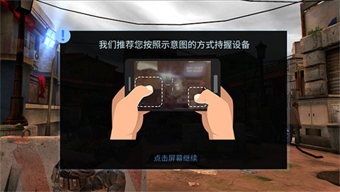 火力掩護(hù)手游