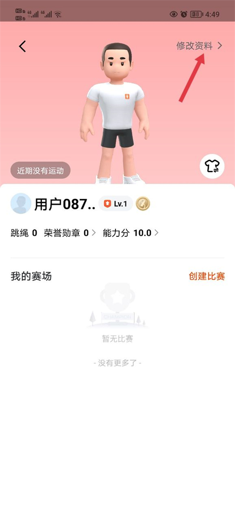 天天跳绳tv版