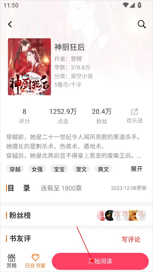 香网小说阅读