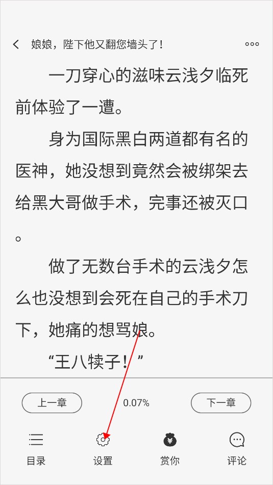 香网小说阅读