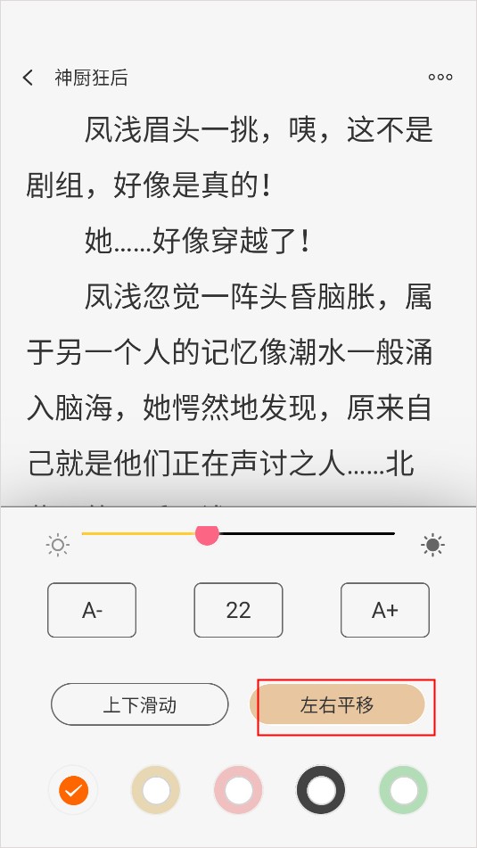 香网小说阅读