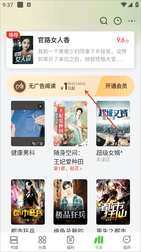 甜瓜小说免费