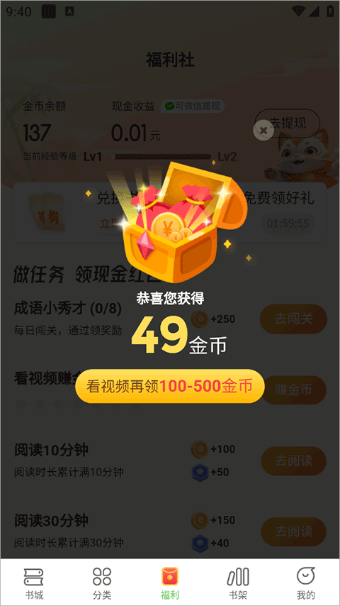 甜瓜小说免费