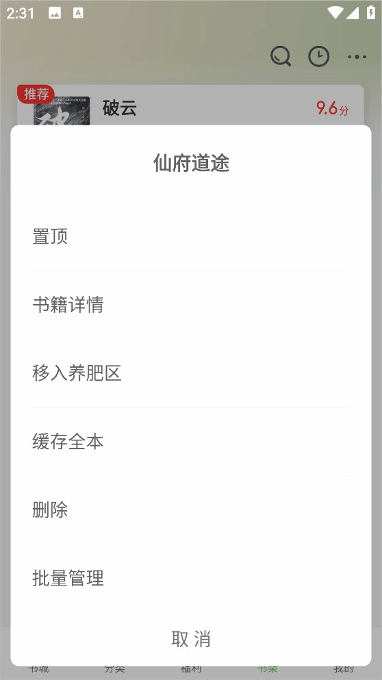 甜瓜小说免费