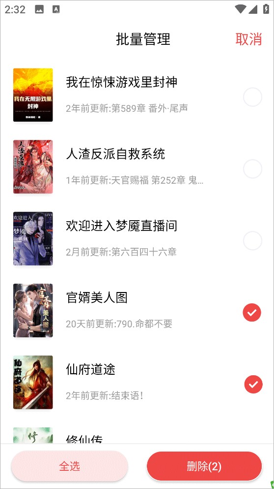 甜瓜小说免费