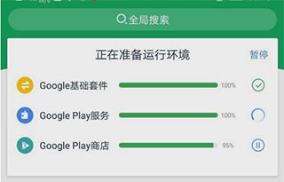 Google谷歌服務(wù)框架