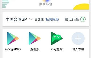 Google谷歌服務(wù)框架